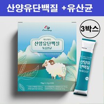 식약처 수입필 인증 산양유 단백질 분말 저분자 초유 프로틴 가루 파우더 단백질보충제 뼈엔 엠비피 MBP 유청단백질 유단백추출물 효소 혼합 유산균 락토바실러스 가세리 프로바이오틱스, 저분자산양유단백질스틱+유산균 x 3박스