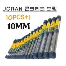 석재기리 콘기리 조란정품 콘크리트 칼부럭 콩드릴 대리석 타일길이 벽뚫기 어윈 앙카작업 전동드릴 IRWIN 10.0MM 임팩드릴비트 1pcs/10PCS+1, 10pcs+1