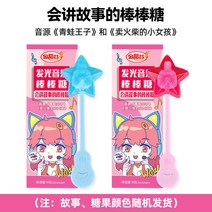 kirahosi 키라호시 중국식품 노래 음악 롤리팝 간식 창조적 인 생일 선물 사탕 인터넷 연예인 스타일 높은 액면가 1DH1105, 보여진 바와 같이, 음악롤리팝[빛나는][이야기이야기]2상자, 2개