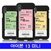 오너클랜 아이폰 13미니 여행티켓 cz컬러젤 케이스
