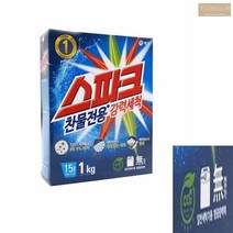 스파크 빨래 세재 1KG 소형 운동화 세탁 저용량 소량 1키로 세제 새제, 기본