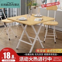 간단한 상업 레스토랑 패스트 푸드 좌석 가정용 식탁 전시 부스 아웃 테이블 접이식 두 커플 더블 4, 데스크탑 솔리드 및 볼드 707074 검정 업그레