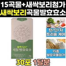 속편한 새싹보리 곡물 단백질 지방 소화 발효 효소 제 아밀라아제 탄수화물 파우더 분해효소 효소제품 역가 아밀라제 효소제 트리플 리파아제 소화효소 단백질소화효소 단백질분해효소 효능