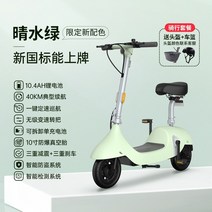 대리기사킥보드 두발 전동킥보드okai 새로운 국가 표준 접이식 전기 자동차 여성용 리튬, 36v, 10아, 1-ea10 라이선스 버전 - 클리어 워터 그린 +