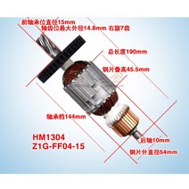 마키타 HM1304 용 철거 해머 로터 부품