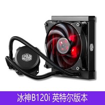 [DCONE]쿨쿨 익스트림 아이스 신 B240cpu 수냉 히트싱크 ARGB 데스크탑 1200 컴퓨터 일체형 수냉 AM4, B120i 레드 레이[인텔 플랫폼]