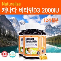 캐나다 비타민d3 2000iu 비타민디 써니디 고함량 비타민D 활성형 임산부비타민D 청소년 수험생비타민D 썬샤인 햇빛비타민 결핍 갱년기여성 뼈건강 뼈영양제 180캡슐 대용량, 1병, 2개