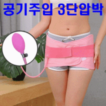 코지펠비스 골반 교정기 골반밴드 벨트 골반 스트레칭 고관절 틀어짐 일자운동 허리 체형, 1개
