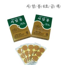 고려수지침학회 서암봉 6호 금색 36개 5박스