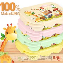 유아 아동 식판 어린이집 도시락 기능성 스테인레스 락앤락형 식판+뚜껑, 세트(식판+뚜껑+가방), 베이지