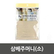 자외선차단기능 반죽용 찜요리용 면주머니 삼베주머니 약탕주머니