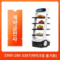 서빙로봇 Qinglang T6 지능형 음식 배달 로봇 레스토랑 웨이터가 음식을 제공하고 자동으로 기계 대여를 제공합니다., B.밝은 회색