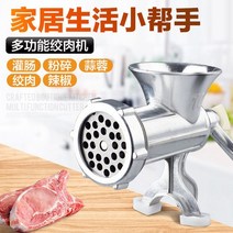 JINGHENG 민서기 고기 다지는 민찌기 돼지고기 감자 고추 가는 기계 수동 식당
