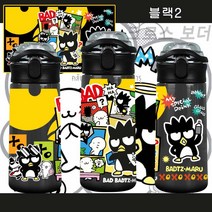 크로스 보더 원터치 보온보냉 어린이 텀블러 480ml, 블랙2
