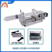 정량 펌프 주입기 시린지 연구용 주사기, A1 풀세트