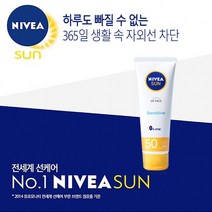 사은품증정니베아 선 페이스 수딩 센서티브 크림 선크림 톤업 썬크림 자외선 차단제 선블록 썬블럭, 상세페이지 참조, 상세페이지 참조, 상세페이지 참조
