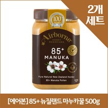 [에어본] 85+ 뉴질랜드 마누카꿀 500g x2