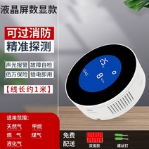 차박 주택 감지 캠핑 일산화탄소경보기 음성 연탄가스 가정용 화재 이산화탄소 숙박업소 co, 액정수치(가정용 )