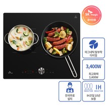 SK매직 보더리스 2구 인덕션 레인지 IHR-B23P0 빌트인/스탠딩, SK매직기사 설치배송 빌트인(3cm케이스)