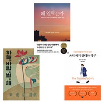 (일타강사 이지영이 가장 많이 선물한 3권) 초판본