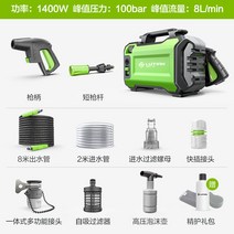 가정용 물 뿌리개 세차 휴대용 고압 세척기 자동차 세탁기 워터 펌프 220V 고출력 클리너, 2. Ares 업그레이드 유도 모터 1400W 8미터