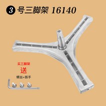 세탁기분해 삼양 월풀 드럼세탁기 삼각대 내통 삼각대 거치대 적용 수입 베어링 오일봉합, 옵션5