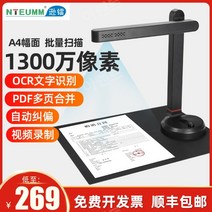 북스캔 북스캐너 책 pdf 고속 스캔 가정용 셀프 북스캔, 1300만 화소 A4 형식(소프트베이스)