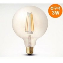 코콤 전 필라멘트 조명 코콤LED 125파이 등 벌브3W 9W0615E1, 1개, 1개