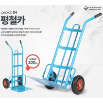 짐수레 구르마 리어카 핸드카 운반 카트 카트기 대차카트 운반용품 운반카트 가정용카트 이동식수레 철대차, 에어바퀴