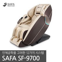 사파머신 안마의자 SF-9700 헬스케어, 단품