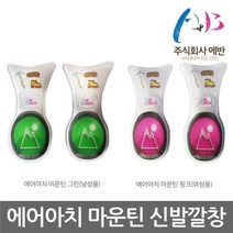 에어아치 TO 에반 에어아치 스포츠 마운틴 신발깔창 기능성깔창, 에어아치 마운틴 핑크 [여성용]