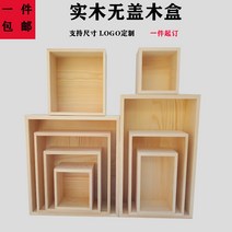 목갑 주문형 길이 정방형 나무박스 잡동사니 트렁크 장난감박스 폴딩박스, T10-사이즈맞춤제작 관련 손님가운, 1개