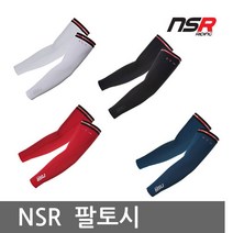 NSR 유브이 암 스킨 팔토시 좌외선차단 자전거 쿨토시, 네이비