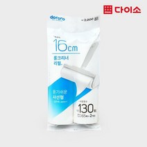 사선형롤크리너리필160MMX11.5M, 2개입