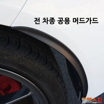 카본 머드가드 범퍼가드 사이드 컵윙 양면부착, B-범퍼가드, 01. BIG 사이즈