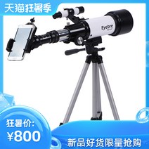 천체망원경 입문 클래스 관측함 달 동호인 전용 많다 접안렌즈 있음 핸드폰 도킹 가설하다 605651893