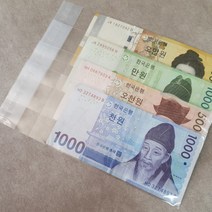 용돈봉투 지폐봉투 돈봉투 돈비닐, 상세페이지 참조