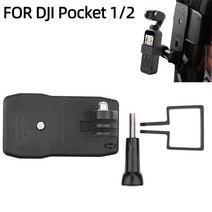 카메라백팩 카메라슬링백 가죽 카메라 장비 가방 배낭 클립 홀더 DJI OSMO 포켓 휴대용 확장 고정 어댑터, 02 Backpack Clip B