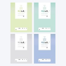 펜피아 학습장 초등노트 배움노트 고학년 (10권), 단품