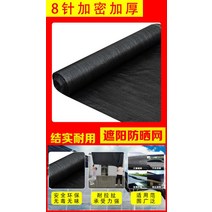 차광막 햇빛차단막 썬쉐이드 단열 그늘막 옥상 농업용, 음영50%  너비2m 길이100m