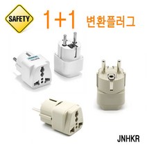 JNHKR (1+1) 돼지코 가전용 멀티 변환 플러그 콘센트 220V 110V 어댑터 아답터 JNHKR, 01_변환플러그(멀티O돼지코->일반형/1+1)” class=”wr-img”></a></div>
</div>
</div>
</div>
<div class=