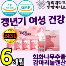 대용량 식약처 기능성 인증 여성 갱년기 영양 보조 식품 회화 회와 해화 나무 감마리놀렌산 보라지 콜라겐 비타민 석류 에스트로 벤 겐 40대 50대 건강 객년기 홈쇼핑 추천 인정, 120캡슐, 상세페이지참조, 3박스(6개월)