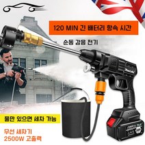 24VF 리튬배터리 무선세차 고압펌프 정원 청소 물총 다기능 청소설비, 24VF 무선 리튬 세차기
