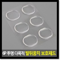 6P 투명 다목적 발뒤꿈치 보호패드, 20개