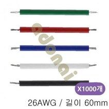 ForU908 납디핑와이어 길이 60mm 1000개 컷팅전선 리드와이어 하네스전선, 노랑