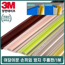 문틈 경첩 어린이 손끼임방지 유치원 안전문 스톱 도어 아기 용 코너보호대 유리문 모서리보호, 핑크 x 1개