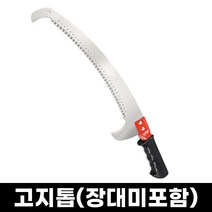 고지톱 고지 전정 가위 전지 톱 가지치기 톱날 원예 조경 (장대미포함), SK5 전지톱