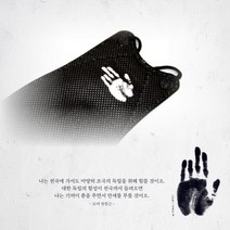 안중근 디자인 인쇄 제작 커스텀 로고 프린팅 덴탈마스크 KF94 KF80 새부리형 마스크, 화이트, 코오롱원단(최소구매4장이상)