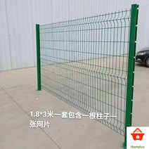 울타리펜스 휀스 야외 디자인 메쉬 대문, 높이 1.8m*길이 3m