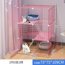 고양이케이지 고양이숨숨집 야옹이 고양이철장 반려묘 2층 3층 4층 총정리 싱글라이프 고양이 키우기, 2 열, 3 층, 2 열 (분홍색)